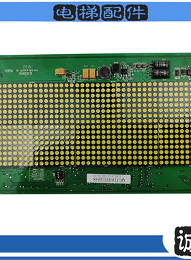 迅达电梯外呼显示板ID.NR.54413864A QGJ180703958 E352848全新