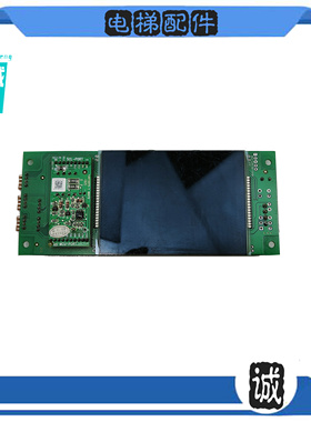 日立电梯液晶显示板SCLC-LCD4全新配件C0006448-A/B日立外呼显示