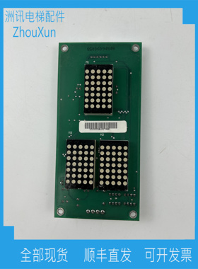 SM-04-VRK轿厢内显示板SM-04-VRF新时达电梯外呼板SM-04-VRE