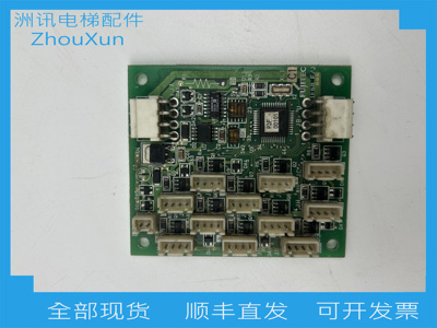 富士达电梯通讯板现货秒发