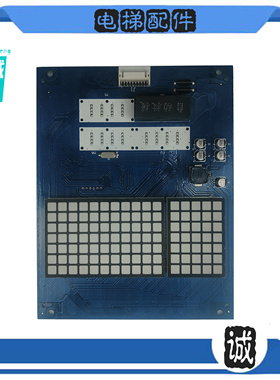 日立电梯MCA轿内显示板 CIP-11/12 CIP-28/29 A3N141900 C0024743