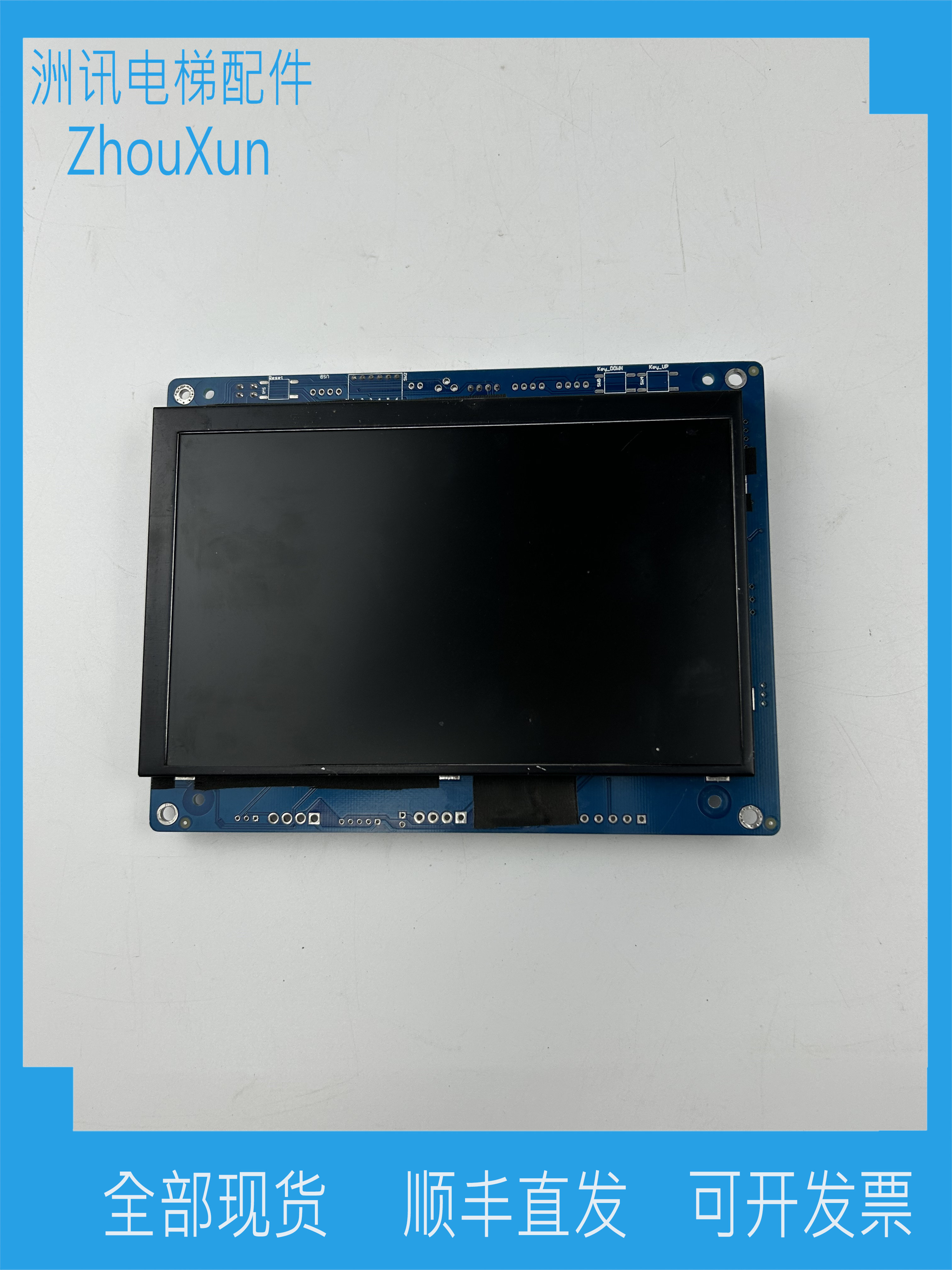 新时达液晶显示板轿内显示屏