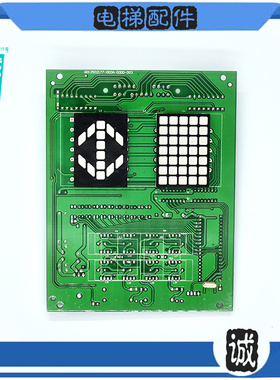 日立电梯轿内显示板GD12502177轿厢数显板操纵箱单双显外呼板现货