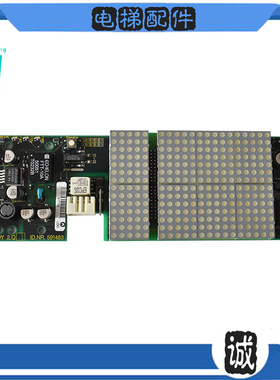 迅达电梯配件外呼显示板591483迅达300P电梯轿厢显示实物拍摄现货