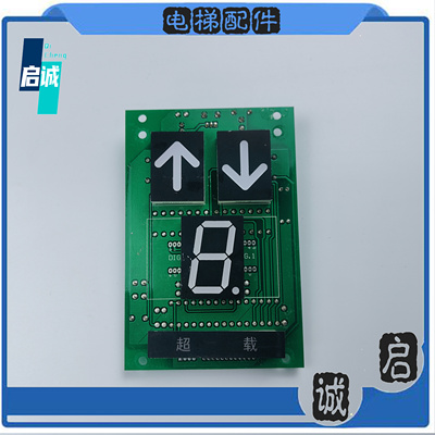 上海贝斯特电梯轿厢显示板A3N11649轿内显示A3J10850 A7实拍现货