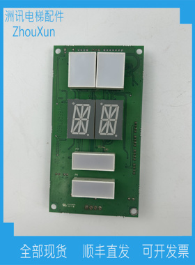 江南快速SWEET外呼显示板A3N53645 A3J53644/现货拍照/可直接下单