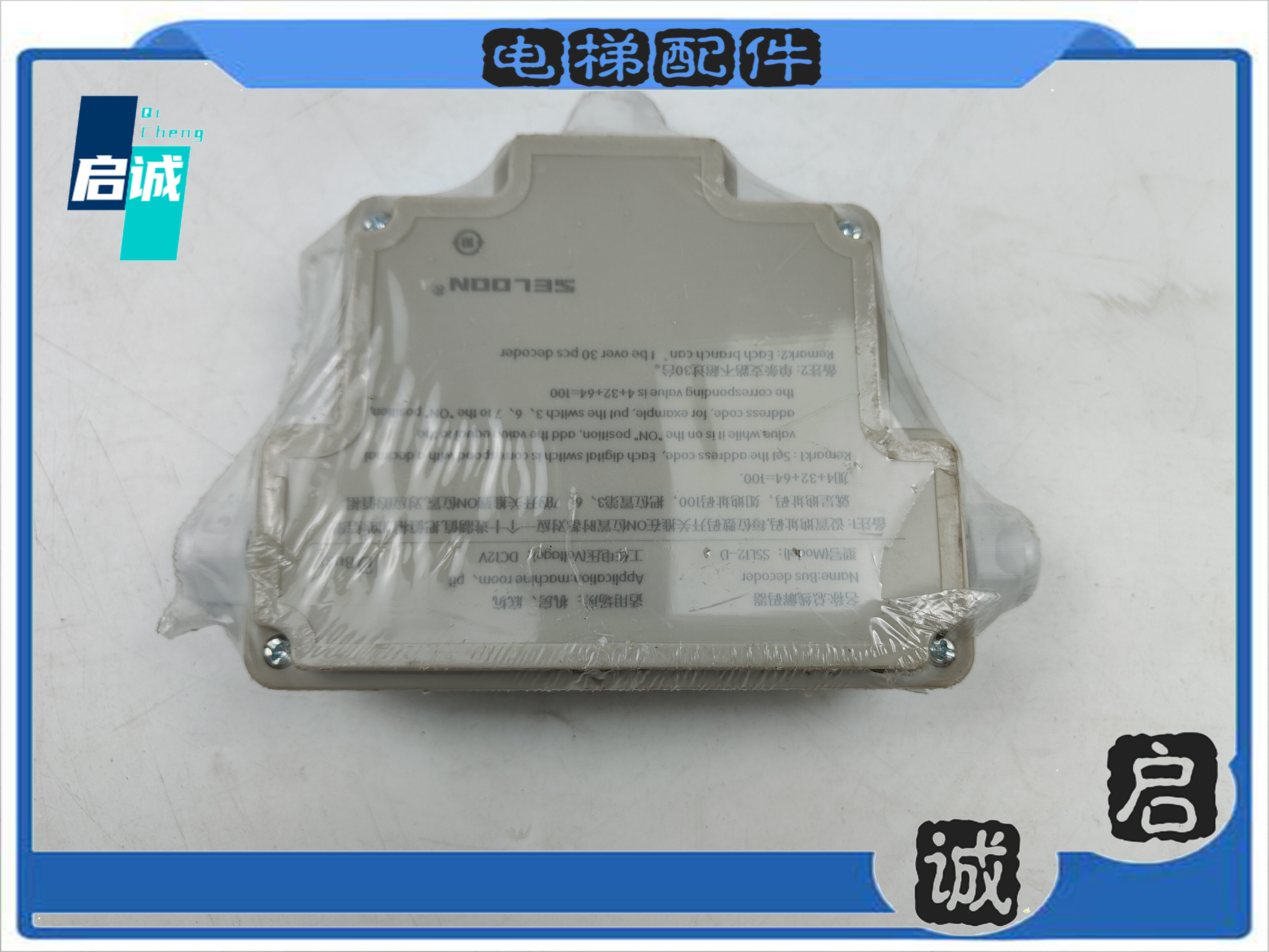 申龙电梯解码器电梯总线解码器