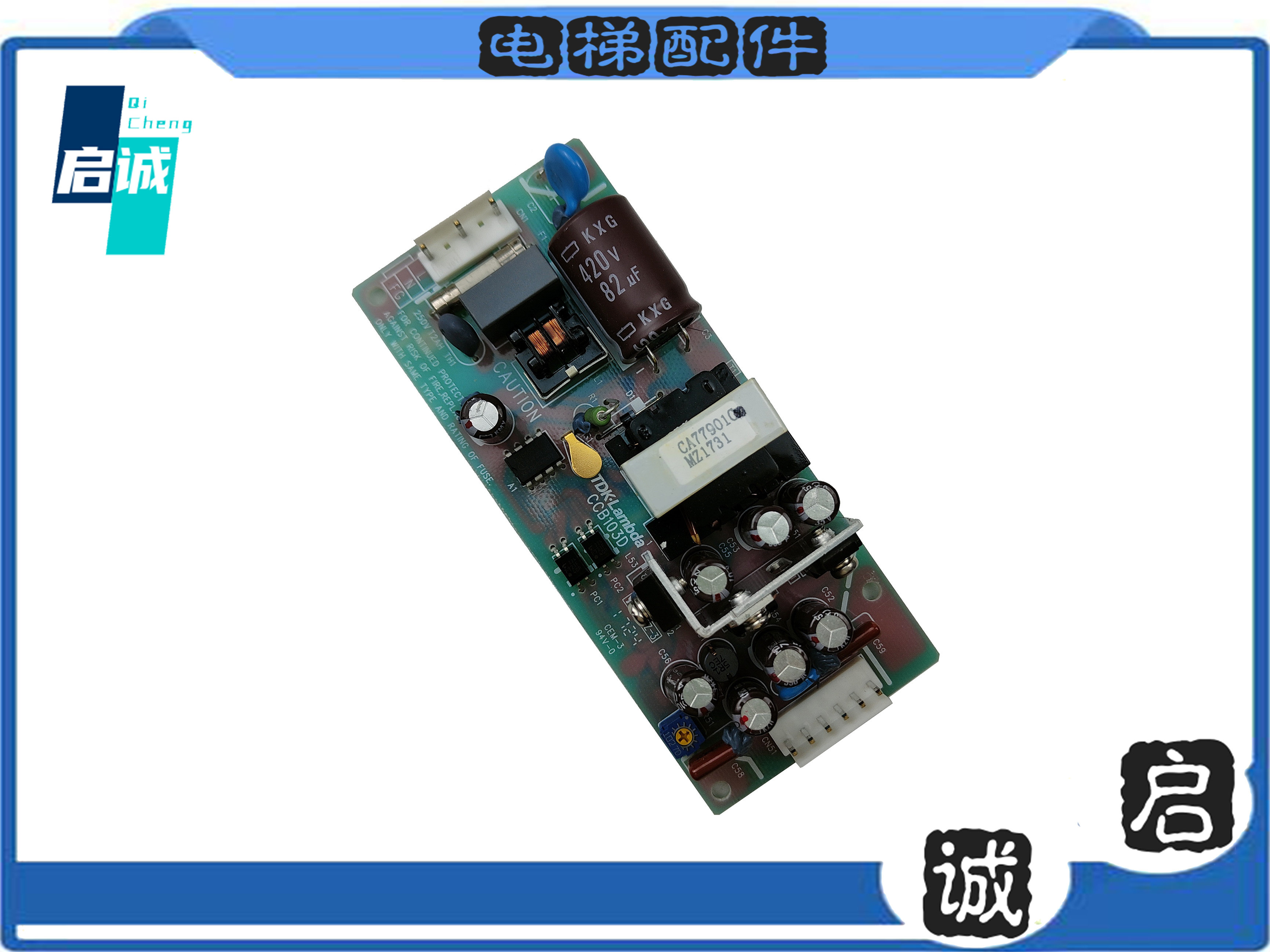 东芝电梯配件主板电源盒CWT15-5FF/TE /CCB103D/CCB103C 现货拍摄