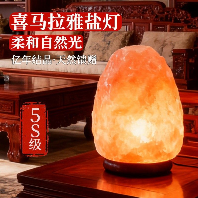 进口喜马拉雅盐灯卧室床头台灯