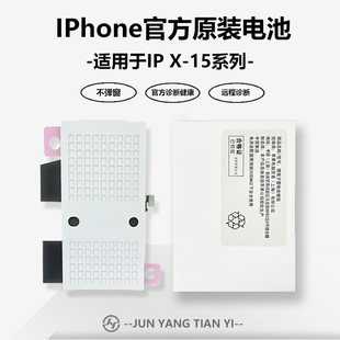 16ProMax诊断电池不弹窗售后官方全新正品 适用于12 15Plus