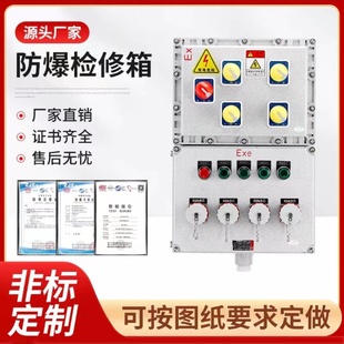 防爆配电箱防爆专用电箱防爆电箱不锈钢防爆配电箱防爆照明配电箱
