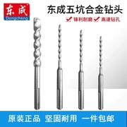 máy khoan pin makita Máy khoan búa điện Đông Thành Wukeng mũi khoan hợp kim mở rộng mũi khoan tường bê tông chính hãng dụng cụ Đông Thành súng bắn vít máy khoan điện