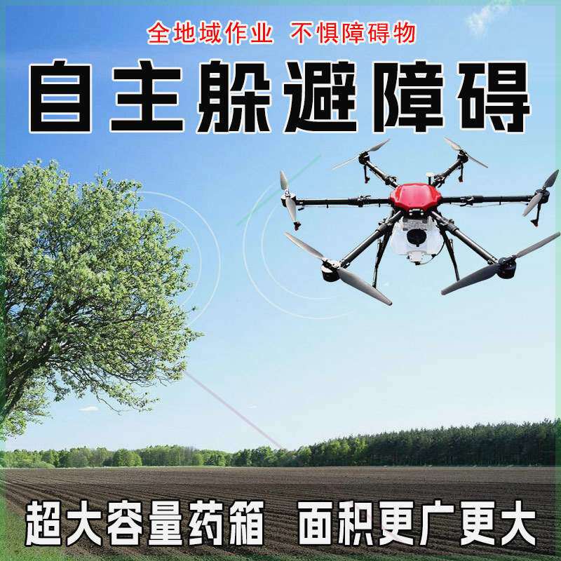 遥控植保无人机 农用打药机施肥喷药载重无人机 小型打药撒肥机