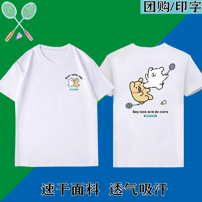 韩版搞笑线条狗速干羽毛球服文化衫男女休闲运动短袖T恤2026新款