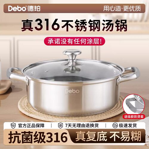 德铂316不锈钢加厚汤锅火锅蒸锅