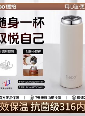 德铂316不锈钢保温杯男女通用