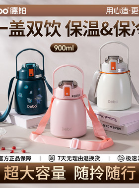 高颜值大肚杯保温杯吸管