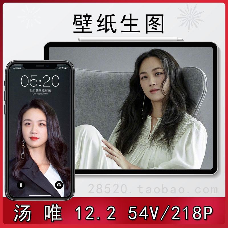 汤唯手机壁纸明星生图特写高清原图素图包网红写真图集视频素材