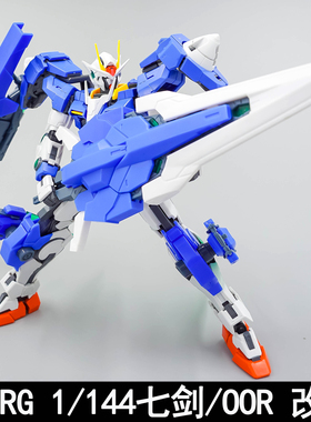 EW RG 1/144 00系列七剑00R武器包 GN剑配件包 拼装模型装备改件