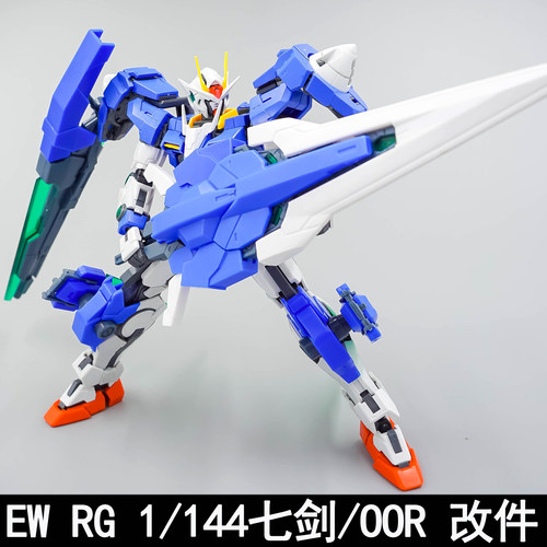 EWRG1/144七剑00R武器包