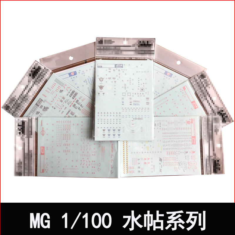 MG 1/100 无限正义暴风圣盾嫣红创制强袭卡沙海盗铁奥 水贴