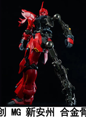 铁创MG 1/100新安州合金骨架配件包卡板新安洲适配职人艺彗星科技