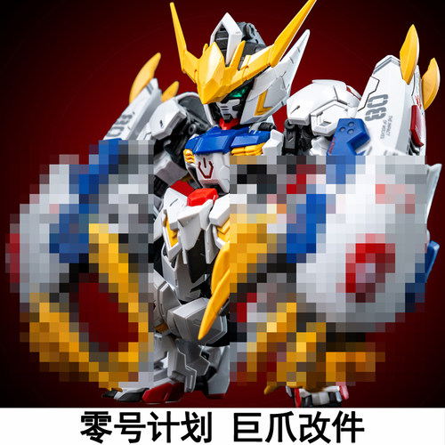 狼之冲击巴巴托斯巨爪改件武器包