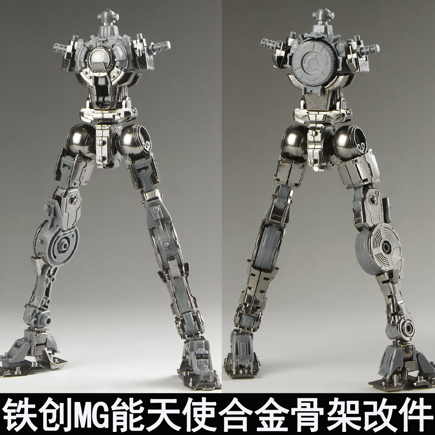 铁创MG 1/100能天使雪崩正义女神模型合金骨架金属增强改件送双灯