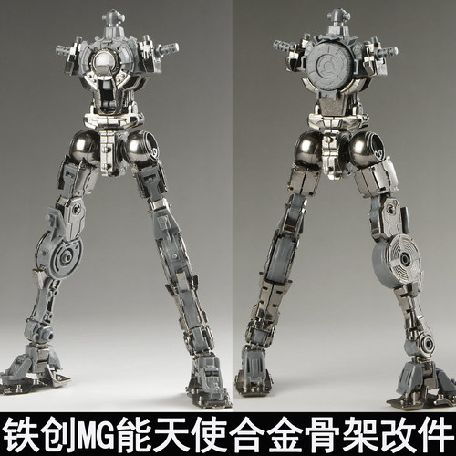 能天使合金骨架铁创雪崩拼装模型