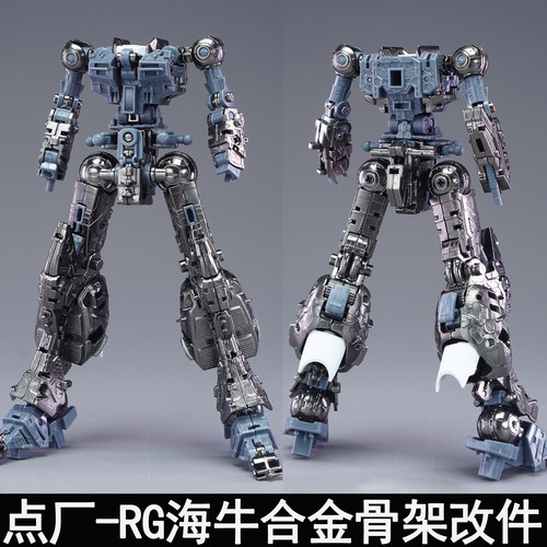 点厂1/144RG海牛合金骨架预组装