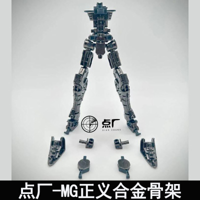 点厂MG1/100正义合金骨架