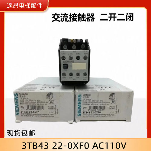 正品西门子 3TB43-22E交流接触器3TB4322-0X AC220V 110V