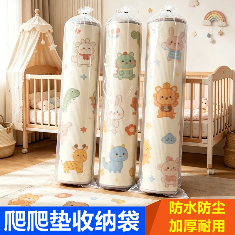 爬爬垫收纳袋装地毯的袋子客厅长条直筒包装袋搬家专用打包保护套