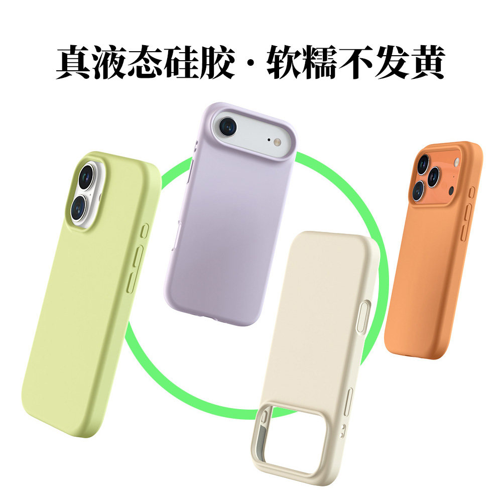 适用苹果17手机壳真液态硅胶17promax保护套亲肤手感纯色简约iphone16/15/14/13/12