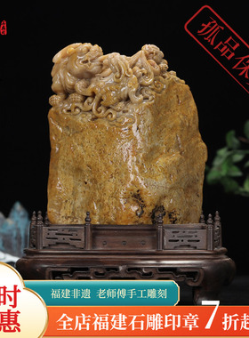 《貔貅瑞兽》昌化石田黄石 桌面摆件精品摆设 大气礼品送礼工艺品