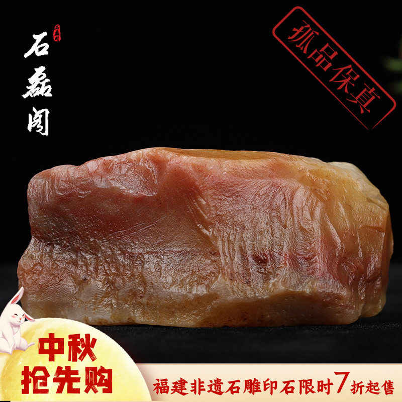 《原石》福建寿山石水洞高山石原石优质练习石料金石篆刻雕刻石胚