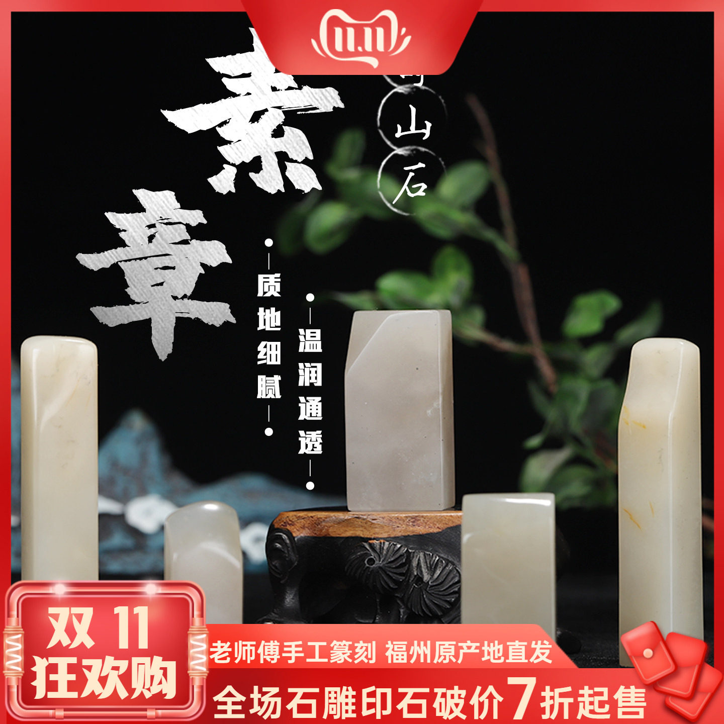 福州寿山石《素章》长方形印章石 闲章章料 练手篆刻石料珍品印石