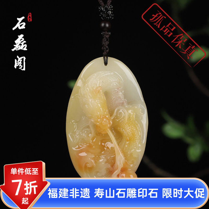 《祥龙挂件》寿山石结晶芙蓉石 挂件吊坠 金石篆刻 手工雕刻 藏品