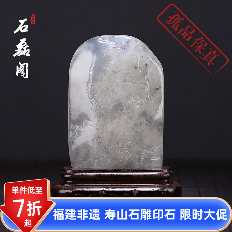 福建寿山石荔枝洞石《登高望远》寿山摆件摆设 手工雕刻 优质石料