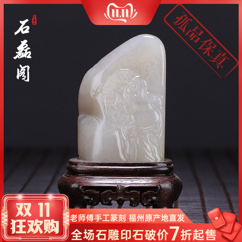 寿山石 荔枝洞《福满人间》摆件 手工雕刻 优质石料 新年礼品藏品