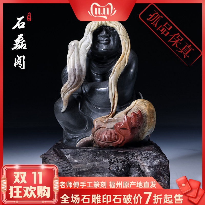 福建寿山石高山石《长眉罗汉》金石篆刻 摆件摆设 工艺品商务礼品