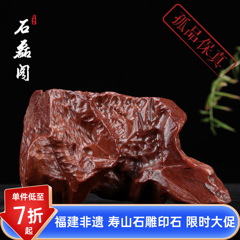 《原石》寿山石桃花洞芙蓉石 原石 优质练习石料金石篆刻精品石胚
