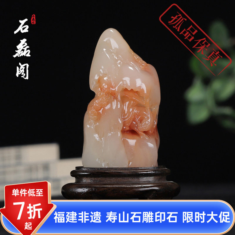 《踏雪寻梅》寿山结晶芙蓉石 巧色佳 创意摆件摆设 送礼收藏品