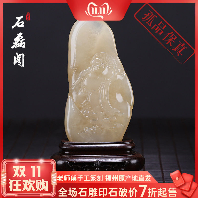 寿山石 荔枝洞石《弥勒佛》手工雕刻 优质石料 寿山摆件 藏品礼品