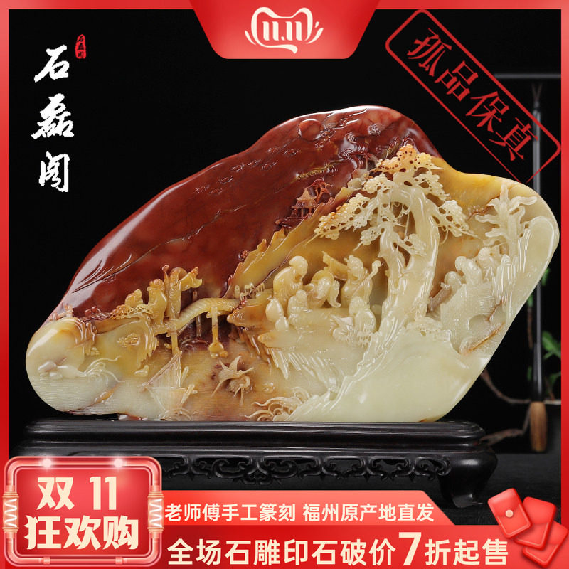 寿山石 结晶三彩芙蓉石《鸿运当头》大摆件 金石篆刻 精品 藏品