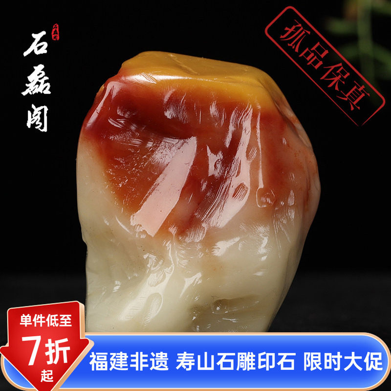 《原石》寿山石结晶三彩芙蓉石优质练习石料篆刻石胚小手把件摆件