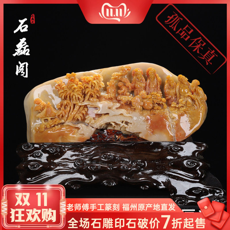 《香山雅聚》寿山黄巢冻石 桌面摆件 书房摆设 送礼领导长辈老师