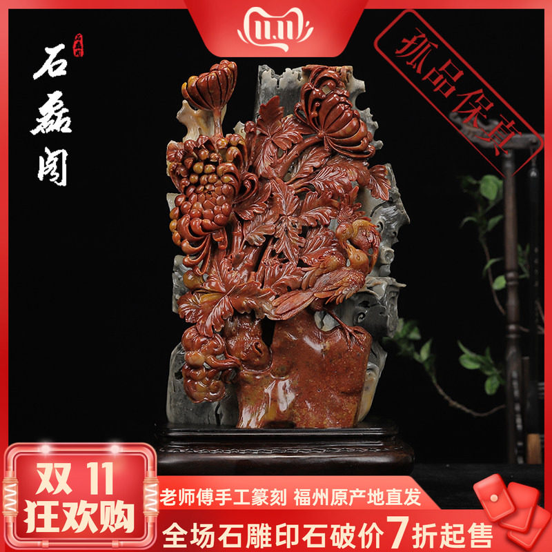 寿山石五彩结晶芙蓉石《花开富贵》摆件 金石篆刻 玄关客厅收藏品