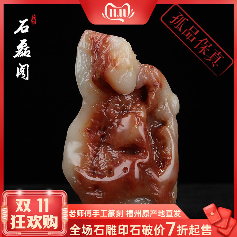 《原石》福建寿山石结晶芙蓉石优质练习石料金石篆刻手工雕刻石胚