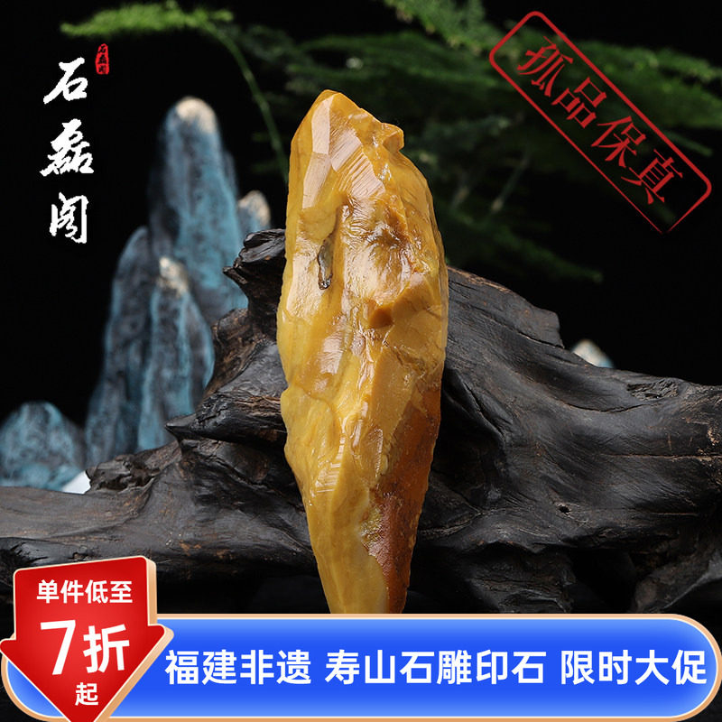 《原石》保利老挝北部田黄石带萝卜丝皮肉分明田味足优质练习石料